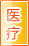 梧州医疗健康