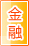 梧州金融银行
