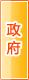 梧州政府机构